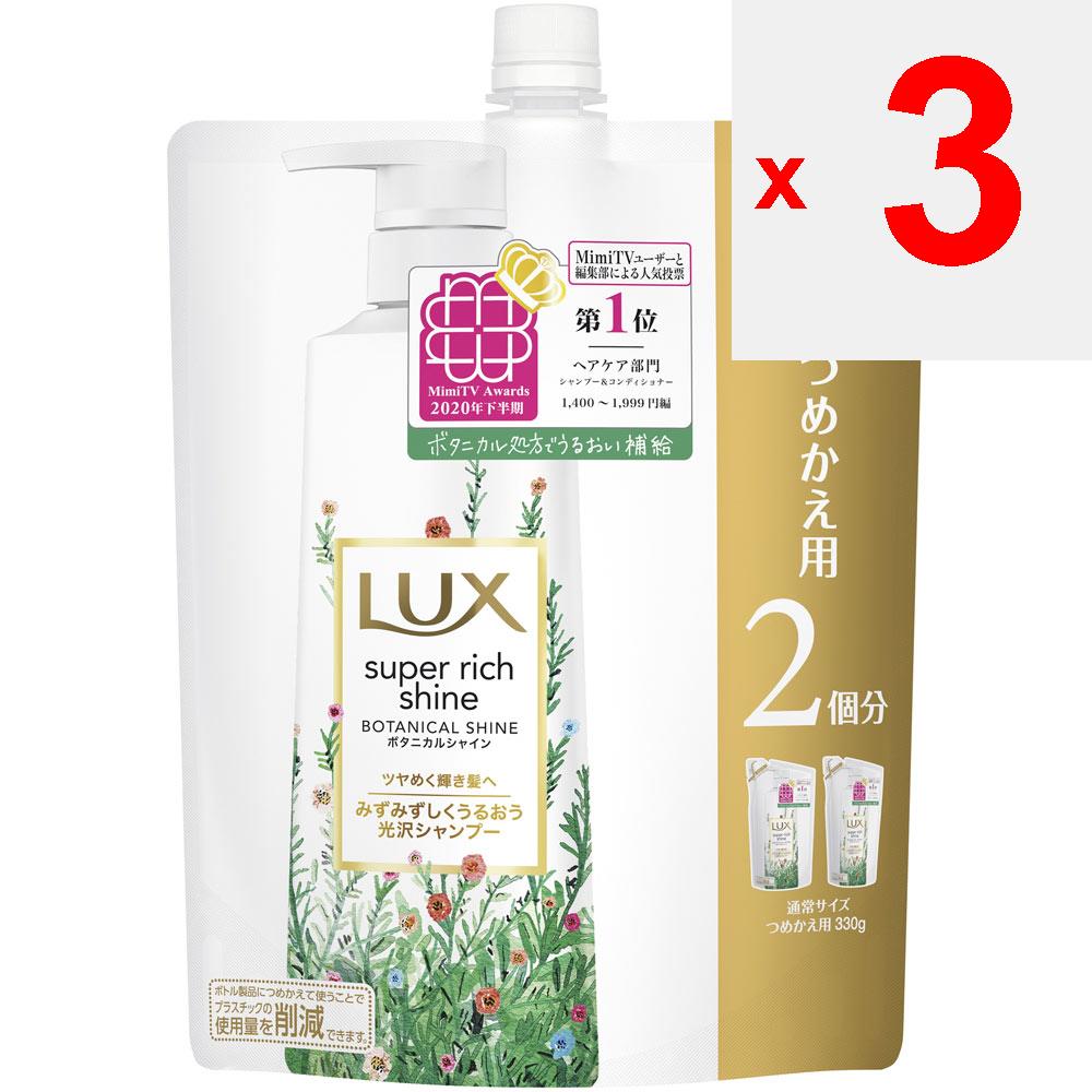 UNILEVER LUX SUPER RICH SHINE Botanical Shine Luster Shampoo Refill 660g Shampoo/conditioner (damage Care) Apply the Shampoo To the Entire Palm of You