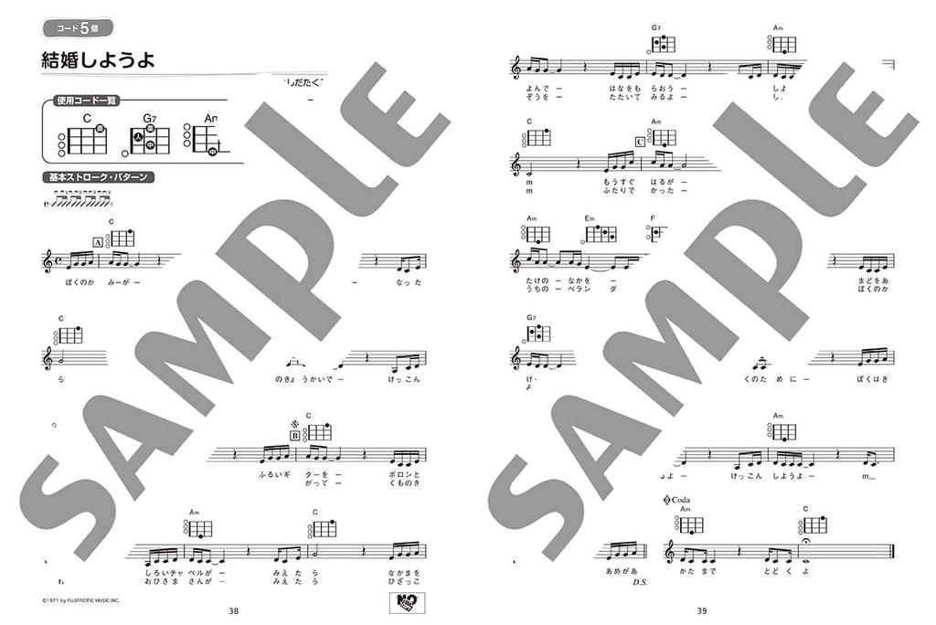 Super Beginner: Start with "3 Chords"! 60 Easy Ukulele Songs - Pop Songs Edition - Revised Edition