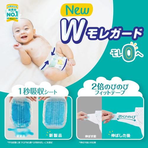 [Tape Newborn Size] Pampers Diaper Smooth Care (~5kg) 304 Sheets (76 Sheets X 4 Packs) Case Item