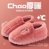 Large Size Old Man Cotton Slippers Men and Women Autumn and Winter New Warm Indoor Household Non-slip Plush Thick-soled Cotton Shoes