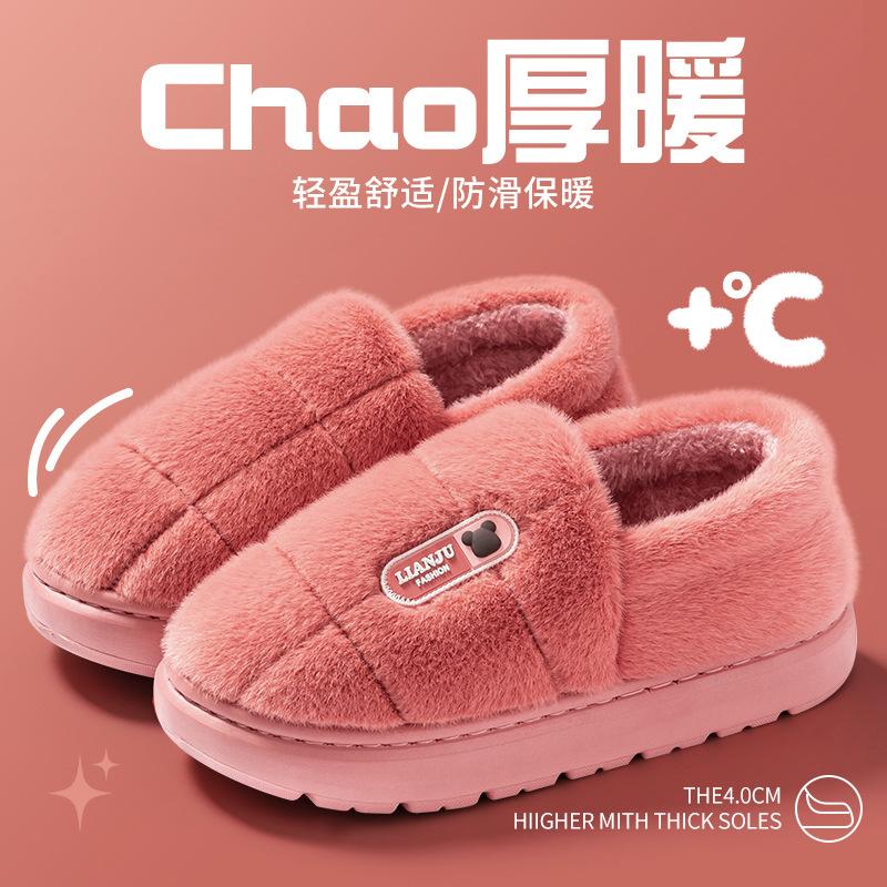 Large Size Old Man Cotton Slippers Men and Women Autumn and Winter New Warm Indoor Household Non-slip Plush Thick-soled Cotton Shoes