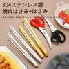 ZeniMart Stainless Steel Yakiniku Tongs, Set of 2, BBQ Tongs, Perfect for Frying, Pasta, Camping, and Outdoor Activities, Gold (L X 2 28cm) [Used]