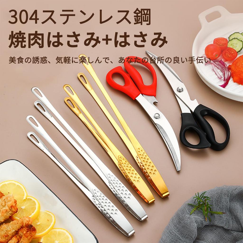 ZeniMart Stainless Steel Yakiniku Tongs, Set of 2, BBQ Tongs, Perfect for Frying, Pasta, Camping, and Outdoor Activities, Gold (L X 2 28cm) [Used]