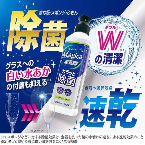 CHARMY Magica Quick-Drying + Dry Disinfectant, Citrus Mint Scent, Refill, Extra Large, 1020ml