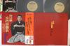 LP Record KOSHIWAKA KYOYAMA - Yamaguchi Gumi Sandaime Syumei RX400910 ROON Japan Obi Japanese Traditional/Folk Used