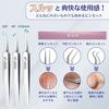 MEROHORO Precision Blackhead Removal Tweezers [Professional-Grade Precision Finish] (For Blackheads and Other Skin Problems) High-Precision Stainless