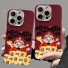 Mahjong God of Wealth Is Suitable for Apple 15pro New Year Mobile Phone Case IPhone 16 Semen Skin Pattern 14 Lens Film
