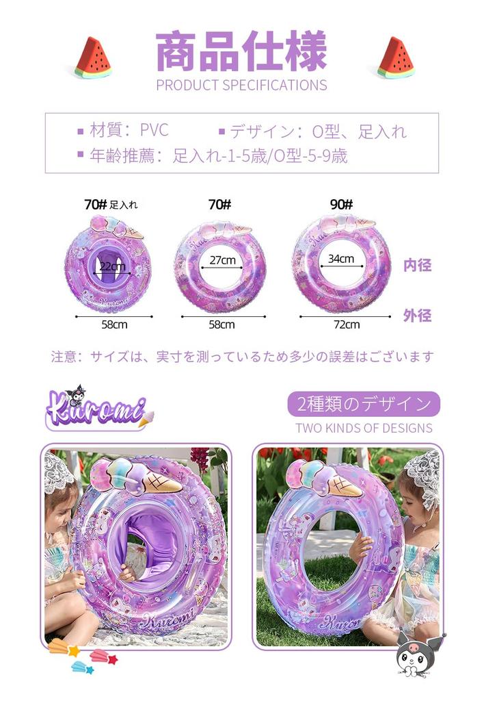 Deniko Float for Baby Foot Baby Strong Swimming Cute For Water Girls Kitty Foot Kids, Float, Hole, Sanrio, Float, Float, Buoyancy, Ring, Print, Play,
