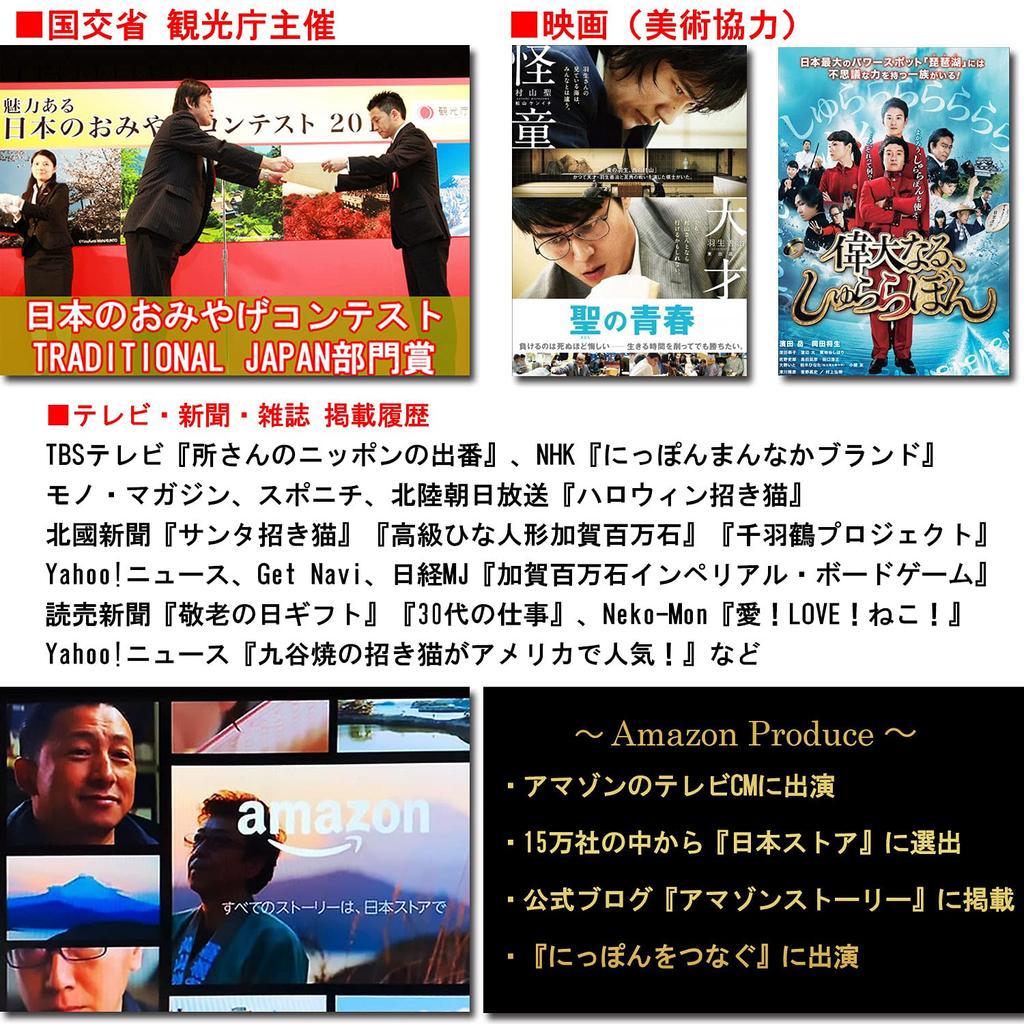 Kutani Ware Chibi Maneki Neko (Lucky Cat) Pair, Calico, Gold-Mike-F