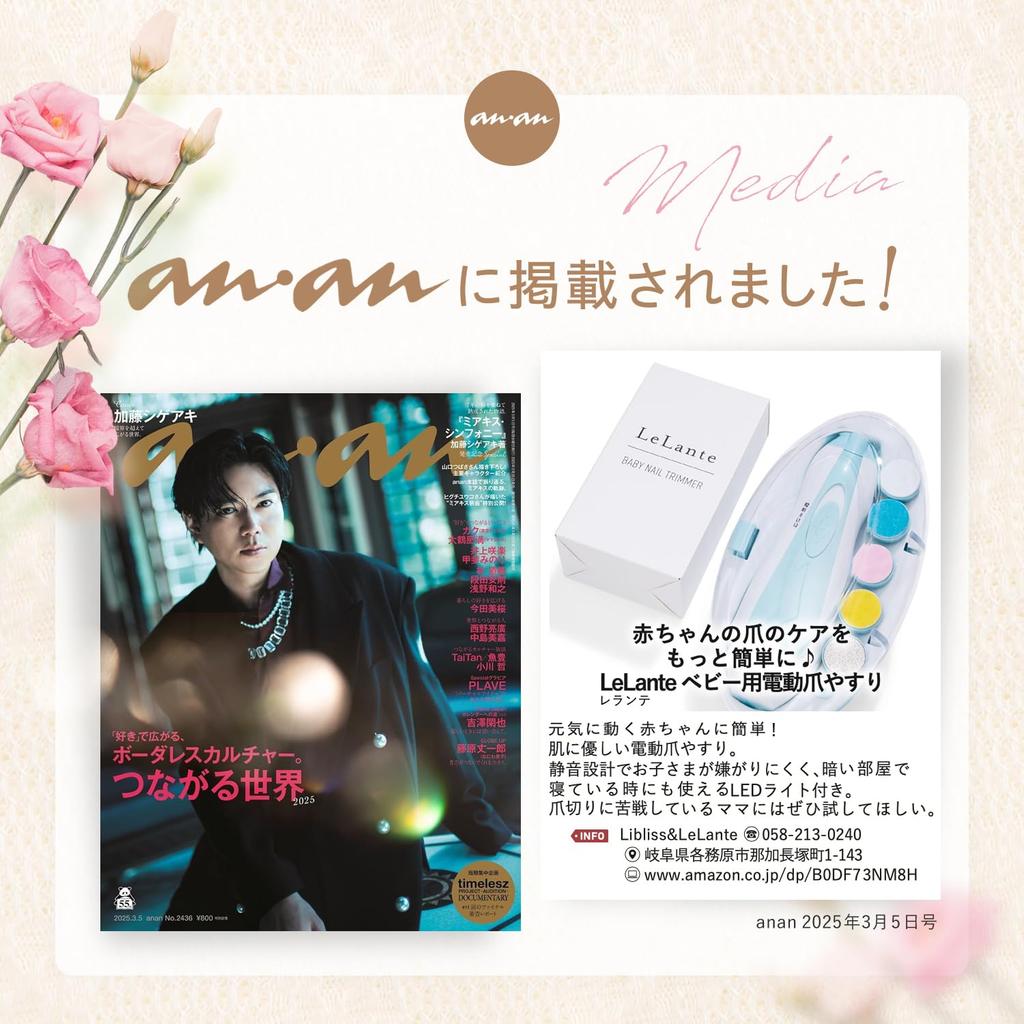 In Anan and Recommended by Baby Electric Nail File and Electric Nail Clipper for Babies [Featured Experts] Scraper, (Pink)