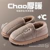 Large Size Old Man Cotton Slippers Men and Women Autumn and Winter New Warm Indoor Household Non-slip Plush Thick-soled Cotton Shoes