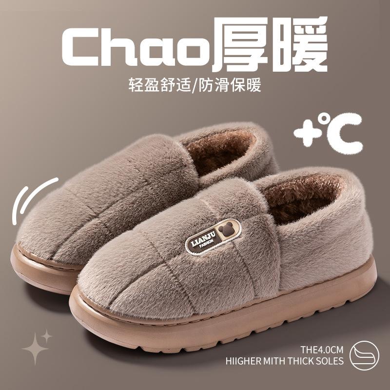 Large Size Old Man Cotton Slippers Men and Women Autumn and Winter New Warm Indoor Household Non-slip Plush Thick-soled Cotton Shoes