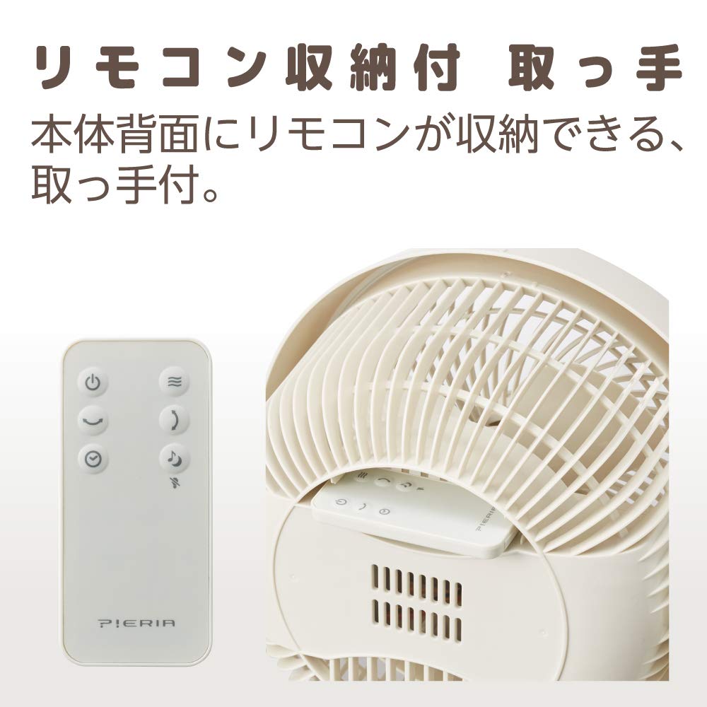 Doshisha Circulator DC Wood Grain 19cm Swing 4 Levels of Air Flow Remote Control Included Pieria Dark Wood