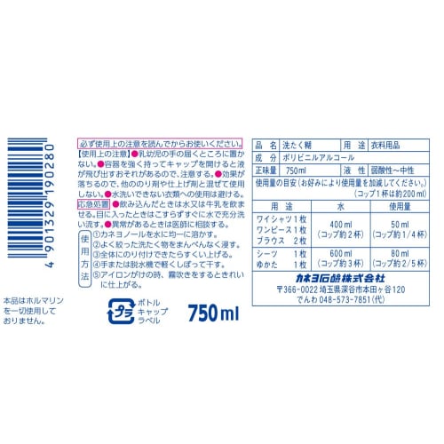 Kaneyo Soap Pva Laundry Glue Kaneyo Nord Liquid 750ml Slime Making