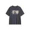 Li Ning Sports Lifestyle Series Chinese Character Logo Round Neck Short Sleeve T-Shirt Unisex T-Shirt Black-Pine-Gray AHST937-2