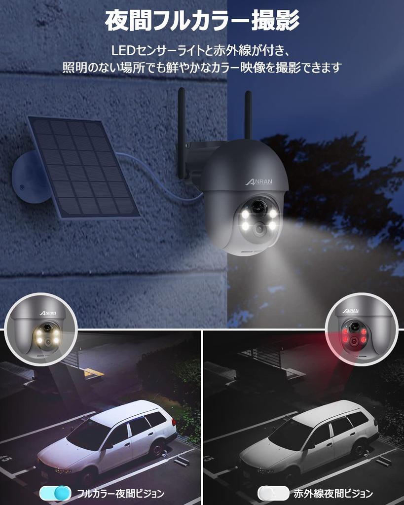 ANRAN Outdoor Solar Security Camera with 5MP Fully and Color Night Features 5dBi Night Color Alexa Infrared Night PIR Human Voice and Light Family
