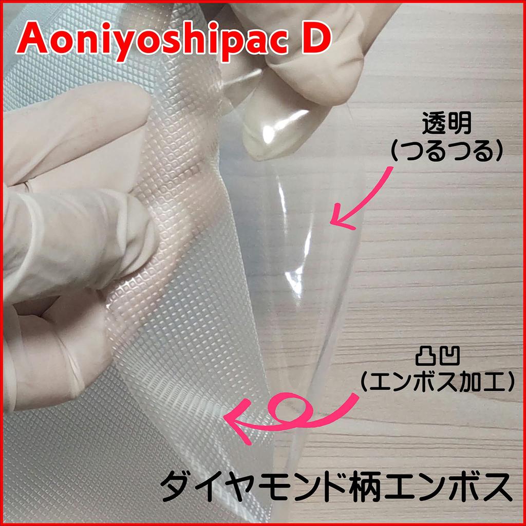 AoniyoshipacD Vacuum Packer Bag S 200 Width 15cm X Length Special Bags for Vacuum Packing Replacement Embossed Vacuum Packing Degassed and Food Low