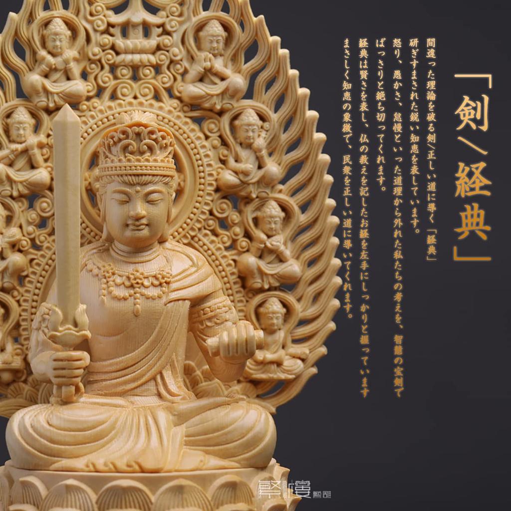 Traditional Japanese Cypress Art Carving Manjusri Bodhisattva Buddhist Statue, Buddhist Altar Ornament, Flying Celestial Being Halo, Lotus Pedestal,