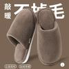 New Cotton Slippers Men's Home Indoor Cotton Slippers Autumn and Winter Slippers Cotton Drag Women