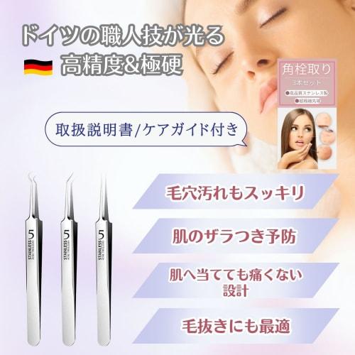 MEROHORO Precision Blackhead Removal Tweezers [Professional-Grade Precision Finish] (For Blackheads and Other Skin Problems) High-Precision Stainless