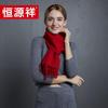 Hengyuanxiang SF80-3 100% Wool Scarf