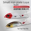 Piaolan Mini Long-Distance Fishing Lure: Small Iron Plate Sea & Freshwater Bait