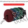 Elastic Rubber Cargo Strap for Motorcycles and Bicycles