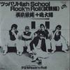 7inch Record YOKOHAMA GINBAE - Tsuppari High School Rock'n Roll (S K07S217 CRAZYRIDER 1981 Japan Japanese Pop/Rock Used