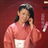 LP Record HARUMI MIYAKO - Doutomborigawa AF7275 COLUMBIA 1984 Japan Obi Japanese Enka/Traditional Used
