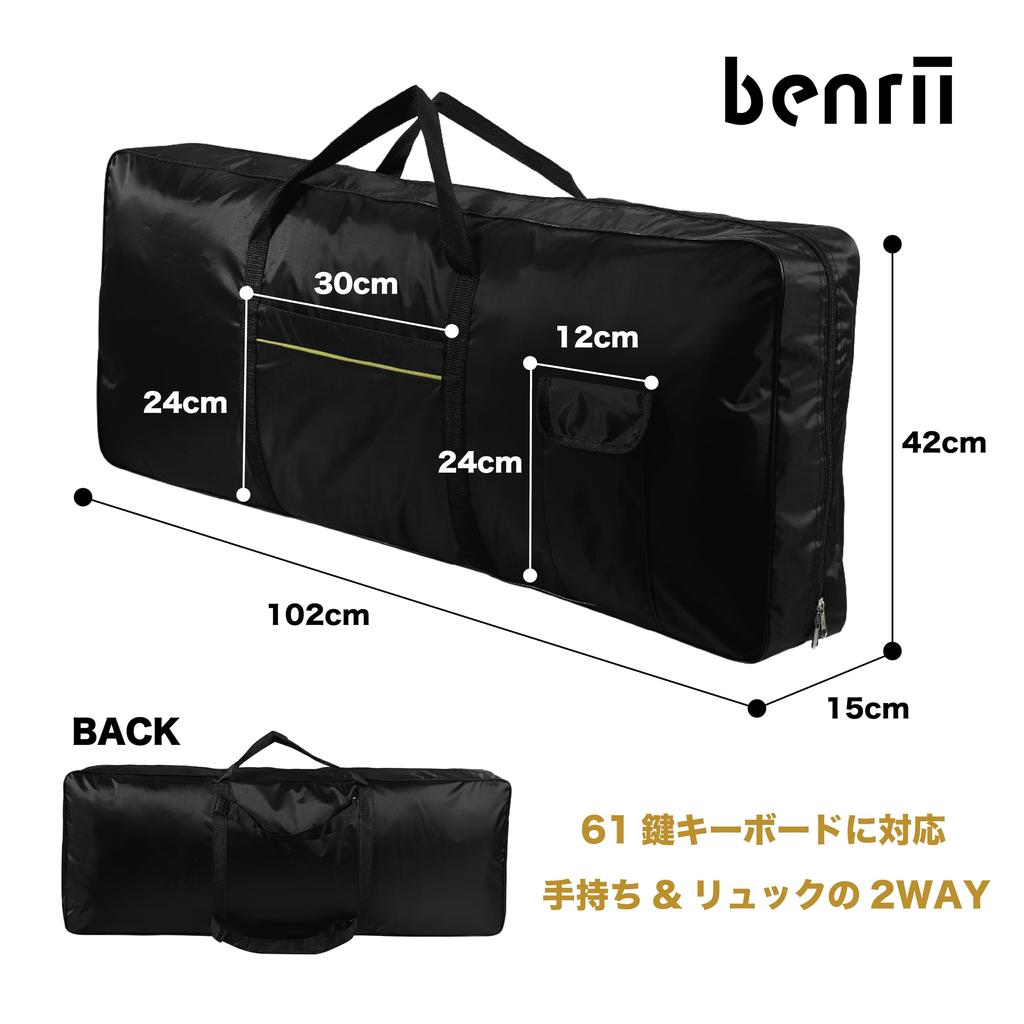 Benrii Keyboard Case, 61 Keys, Soft Case, Backpack, Shoulder Strap, Handbag, Shockproof, Lightweight, Waterproof, Oxford Cloth with Pocket
