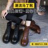 2025 Popular Autumn and Winter Leather Martin Boots Women's Thick-soled Brown Short Boots Versatile Thin Knight Boots
