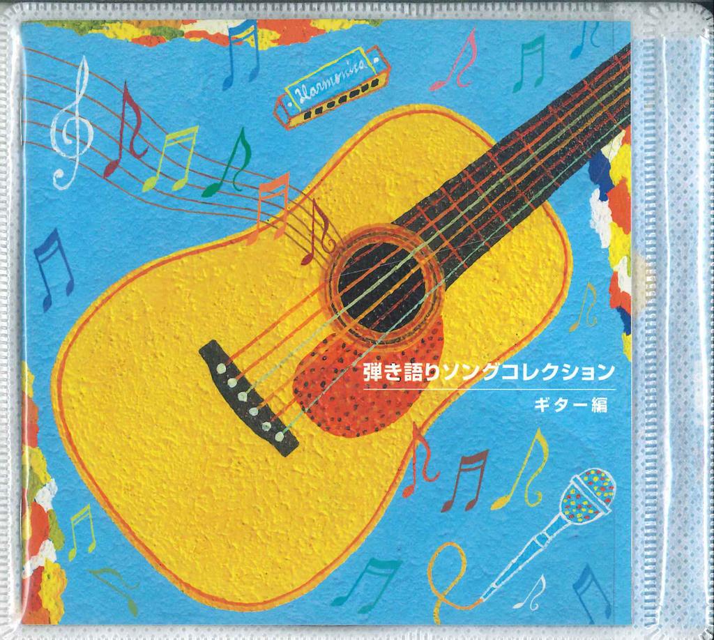 CD VARIOUS - Collection Of Songs To Sing Along T TOCT25490PROMO TOSHIBA EMI COR 2004 Japan Japanese Pop/Rock Used