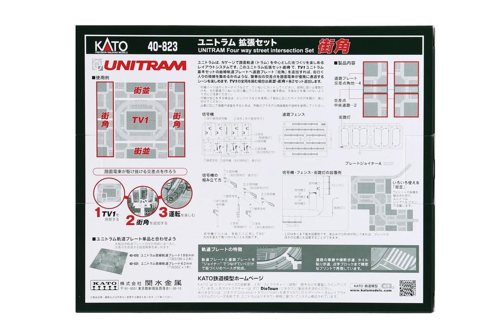 KATO N Gauge Unitram Expansion Set Street Corner Railway Model Supplies 40-823