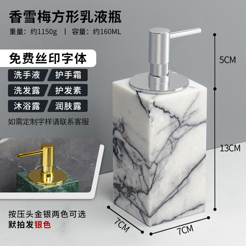 Creative Marble Hand Sanitizer Bottle Hotel Press Soap Dispenser Bathroom Shampoo Body Wash Dispenser Home Bathroom Accessories