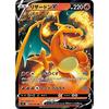 Pokemon Card Game S9 014/100 Charizard V Fire (RR Double Rare) Expansion Pack Starbirth
