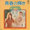 7inch Record CARPENTERS - I Need To Be In Love CM2020 A&M 1976 Japan Pop Used