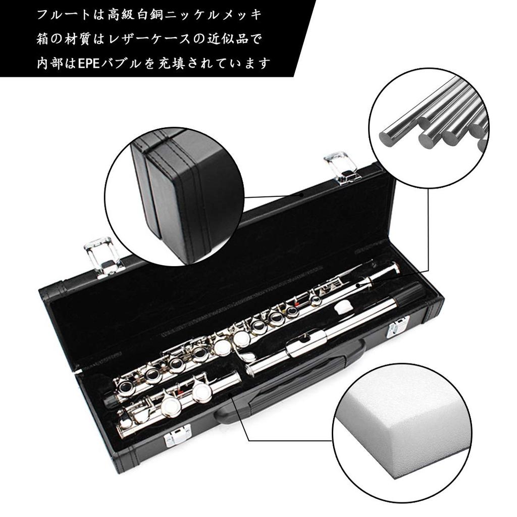 Seika 16-Hole C-Key Nickel Flute Beginner Set