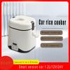 Car Rice Cooker, 24V Truck, 12V Car, Portable Rice Cooker, Truck Smart Rice cooker/1.2L