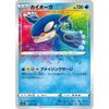 Pokemon Card Game PK-S4a-036 Kyogre A