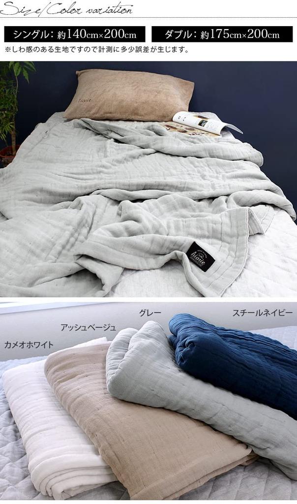 Hiorie Made In Japan Gauze Luxuriously Summer Perfect for Air and Double Size X 200 Mauve (Hiorie) Blanket, Double, 8-Layer Gauze, Soft, 100% Cotton,