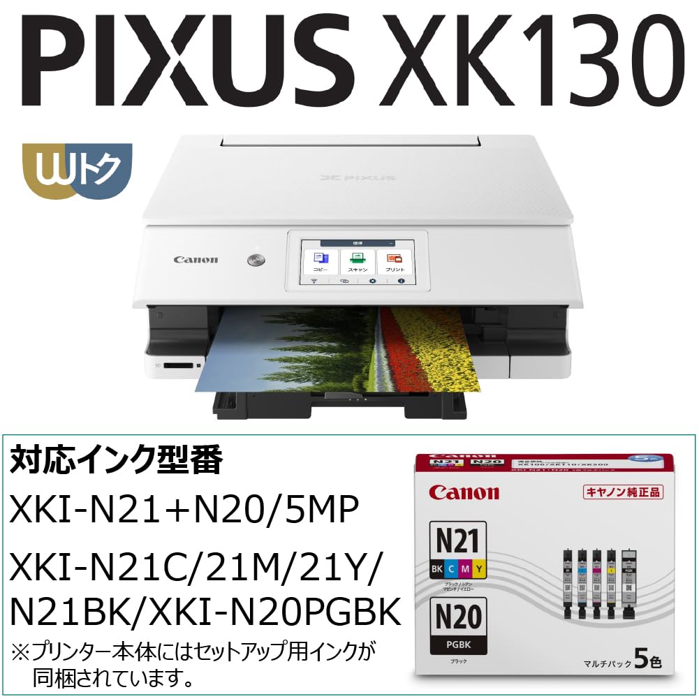Canon Printer A4 Inkjet Multifunction Machine XK130 W Low Running Automatic 5 Independent Compatible Ink Series [New] Advantageous, Cost, Duplex,