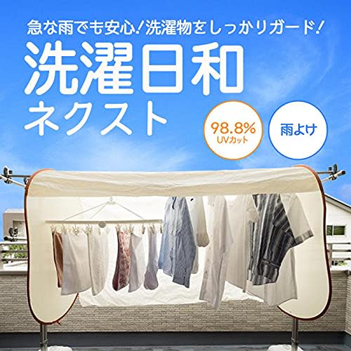 Laundry Cover, Privacy Cover, Easy To Install, Just Hang It On the Clothesline