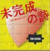 CD SCENE - Mikansei No Shi DHRC008 DUMMY HEAD Japan Japanese Pop/Rock Used