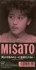CD MISATO WATANABE - Shin Deru Mitai Ni Ikitakunai ESDB3033 Nothing Records 1997 Japan Japanese Pop/Rock Used