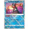 Pok?mon Card SVK 004/044 Shining Greninja Deck Build Box "Stella Miracle