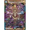 Duel Masters RP20 KM2/KM5 End Suture King Mikadreo KGM King's Return Expansion Pack 4 End King Dragon War