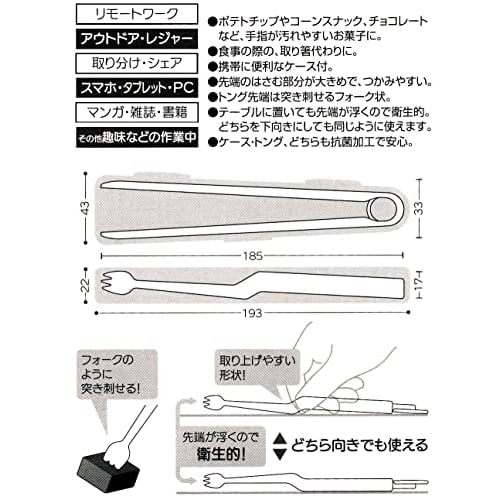 Skater Sweets Tongs Tongs Potato Tongs with Case Basic KTGC1AG-A White