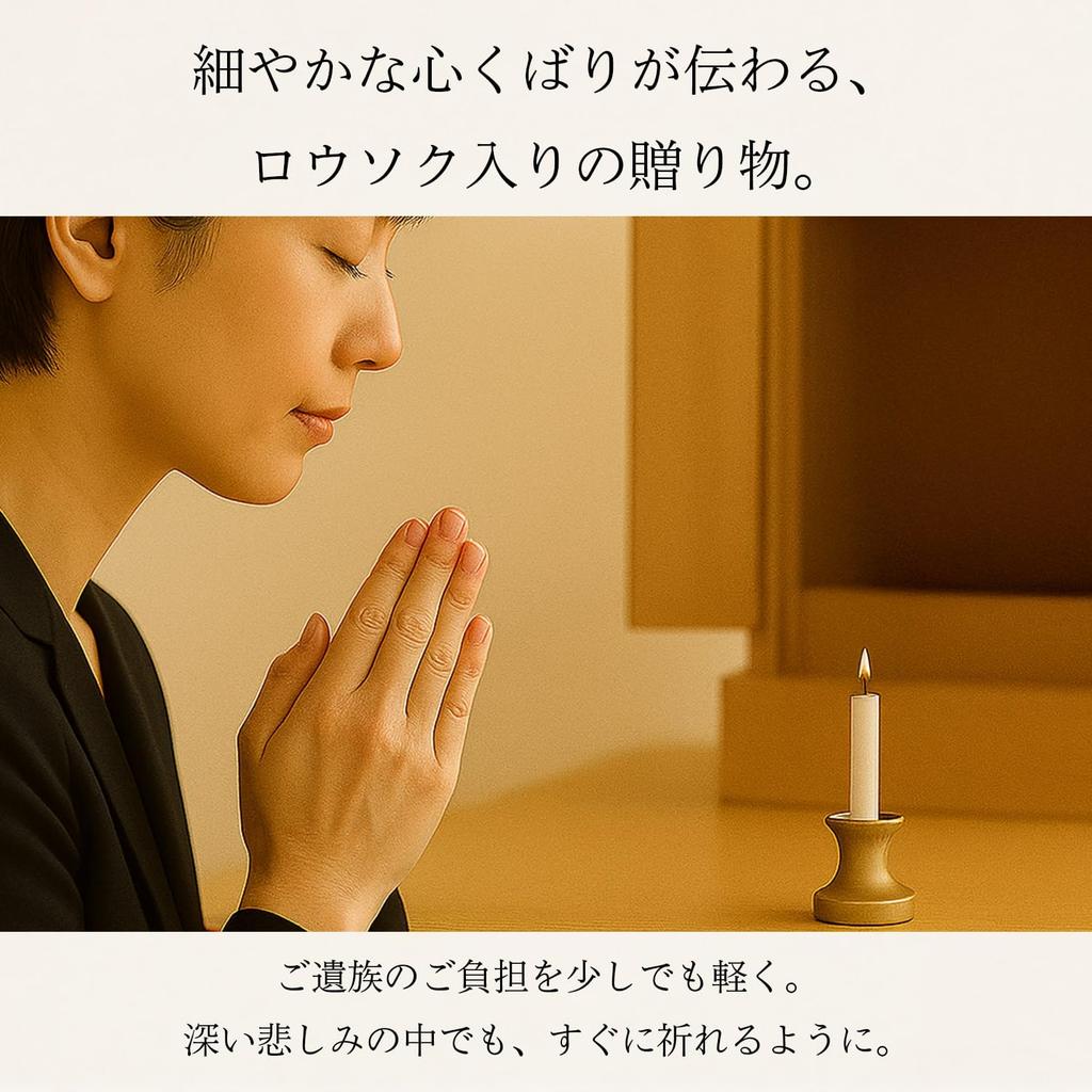 Sympathy Incense Gift Set 2 Types Sandalwood Candles with Inner Wrapping and Carry Made In Low Perfect for Buddhist Memorial and First Anniversaries