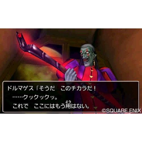 Dragon Quest VIII Sky, Sea, Earth, and the Cursed Princess - 3DS