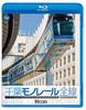 Bicom Observation Type 1000 Chiba Monorail Blu-ray (Blu-ray Disc)